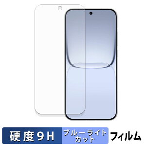 realme Neo8 �ی�t�B���� �u���[���C�g�J�b�g �t�B���� �y 9H���d�x ����d�l �z �����K���X�Ɠ����̍��d�x ���{��