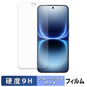 vivo iQOO 15 Ultra �ی�t�B���� �u���[���C�g�J�b�g �t�B���� �y 9H���d�x ����d�l �z �����K���X�Ɠ����̍��d�x ���{��