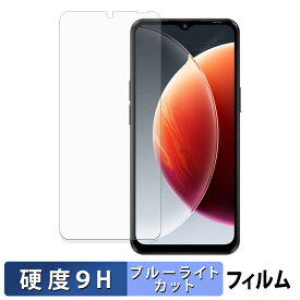 【8/11 1:59迄 ポイント2倍】 Blackview WAVE 7C 保護フィルム ブルーライトカット フィルム 【 9H高硬度 光沢仕様 】 強化ガラスと同等の高硬度 日本製