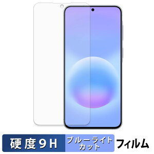 Samsung Galaxy A57 5G �ی�t�B���� �u���[���C�g�J�b�g �t�B���� �y 9H���d�x ����d�l �z �����K���X�Ɠ����̍��d�x ���{��
