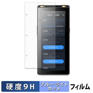 iFLYTEK AI Recorder S6 �ی�t�B���� �u���[���C�g�J�b�g �t�B���� �y 9H���d�x ����d�l �z �����K���X�Ɠ����̍��d�x ���{��