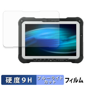 Panasonic TOUGHBOOK FZ-G2 �ی�t�B���� �u���[���C�g�J�b�g �t�B���� �y 9H���d�x ����d�l �z �����K���X�Ɠ����̍��d�x ���{��