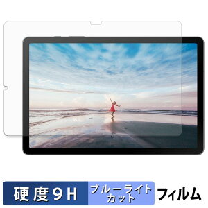 Samsung Galaxy Tab S10 Lite ( Wi-Fi ) �ی�t�B���� �u���[���C�g�J�b�g �t�B���� �y 9H���d�x ����d�l �z �����K���X�Ɠ����̍��d�x ���{��