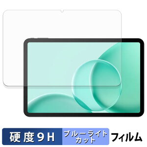 DOOGEE Tab G6 Max 保護フィルム ブルーライトカット フィルム 【 9H高硬度 光沢仕様 】 強化ガラスと同等の高硬度 日本製