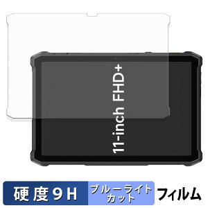 �y�|�C���g2�{�z Ulefone Armor Pad 5 Ultra / Pro �ی�t�B���� �u���[���C�g�J�b�g �t�B���� �y 9H���d�x ����d�l �z �����K���X�Ɠ����̍��d�x ���{��