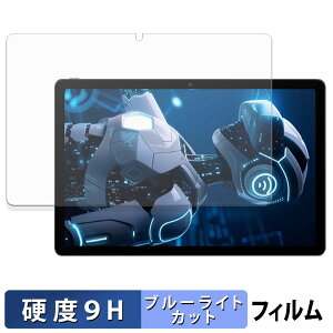 Tabtop A90PRO �ی�t�B���� �u���[���C�g�J�b�g �t�B���� �y 9H���d�x ����d�l �z �����K���X�Ɠ����̍��d�x ���{��