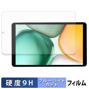 BMAX MaxPad I8 Plus �ی�t�B���� �u���[���C�g�J�b�g �t�B���� �y 9H���d�x ����d�l �z �����K���X�Ɠ����̍��d�x ���{��