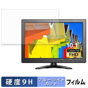 Eyoyo EM101AD �ی�t�B���� �u���[���C�g�J�b�g �t�B���� �y 9H���d�x ����d�l �z �����K���X�Ɠ����̍��d�x ���{��