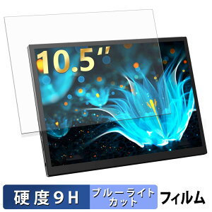 �y�|�C���g2�{�z LGGST 105 �ی�t�B���� �u���[���C�g�J�b�g �t�B���� �y 9H���d�x ����d�l �z �����K���X�Ɠ����̍��d�x ���{��