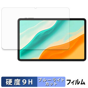 DOOGEE Tab G6 Pro �ی�t�B���� �u���[���C�g�J�b�g �t�B���� �y 9H���d�x ����d�l �z �����K���X�Ɠ����̍��d�x ���{��