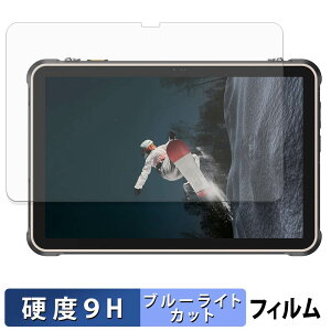 Ulefone RugKing Pad 2 Pro �ی�t�B���� �u���[���C�g�J�b�g �t�B���� �y 9H���d�x ����d�l �z �����K���X�Ɠ����̍��d�x ���{��