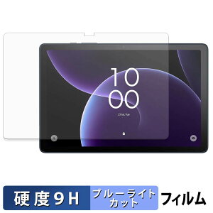 TCL TAB 10 Gen 4 �ی�t�B���� �u���[���C�g�J�b�g �t�B���� �y 9H���d�x ����d�l �z �����K���X�Ɠ����̍��d�x ���{��