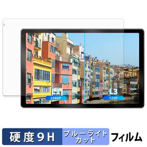 JETAKu C108 �ی�t�B���� �u���[���C�g�J�b�g �t�B���� �y 9H���d�x ����d�l �z �����K���X�Ɠ����̍��d�x ���{��