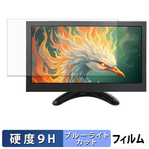 VSDISPLAY VS-H9008 �ی�t�B���� �u���[���C�g�J�b�g �t�B���� �y 9H���d�x ����d�l �z �����K���X�Ɠ����̍��d�x ���{��