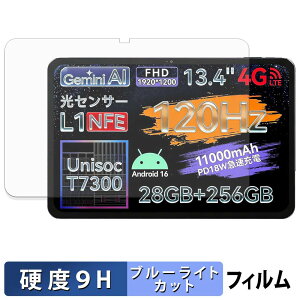 �y�|�C���g2�{�z LZF ZPad2 �ی�t�B���� �u���[���C�g�J�b�g �t�B���� �y 9H���d�x ����d�l �z �����K���X�Ɠ����̍��d�x ���{��