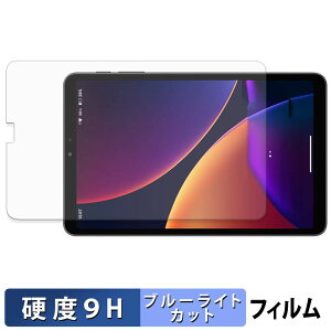 ALLDOCUBE iPlay 80 mini Pro �ی�t�B���� �u���[���C�g�J�b�g �t�B���� �y 9H���d�x ����d�l �z �����K���X�Ɠ����̍��d�x ���{��