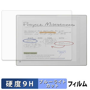 �y7/26 1:59�� �|�C���g2�{�z reMarkable Paper Pro �ی�t�B���� �u���[���C�g�J�b�g �t�B���� �y 9H���d�x ����d�l �z �����K���X�Ɠ����̍��d�x ���{��