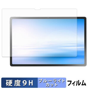 NEC LAVIE Tab T12 12.1�^���C�h ( 2026�N�ă��f�� ) ( PC-TAB12Q01 ) �ی�t�B���� �u���[���C�g�J�b�g �t�B���� �y 9H���d�x ����d�l �z �����K���X�Ɠ����̍��d�x ���{��