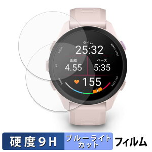 GARMIN Forerunner 70 / 170 / 170 Music (2���Z�b�g) �p �ی�t�B���� �u���[���C�g�J�b�g �t�B���� �y 9H���d�x ����d�l �z �����K���X�Ɠ����̍��d�x ���{��