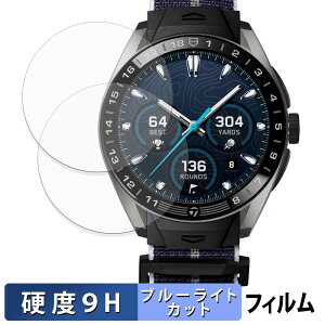 TAG Heuer Connected Calibre E5 × TaylorMade Edition (2���Z�b�g) �p �ی�t�B���� �u���[���C�g�J�b�g �t�B���� �y 9H���d�x ����d�l �z �����K���X�Ɠ����̍��d�x ���{��