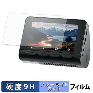 70mai Dash Cam 4K A800SE �p �ی�t�B���� �u���[���C�g�J�b�g �t�B���� �y 9H���d�x ����d�l �z �����K���X�Ɠ����̍��d�x