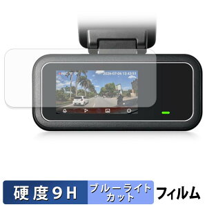 �y���������}���\���|�C���g2�{�z 70mai Dash Cam A410 Neo �p �ی�t�B���� �u���[���C�g�J�b�g �t�B���� �y 9H���d�x ����d�l �z �����K���X�Ɠ����̍��d�x