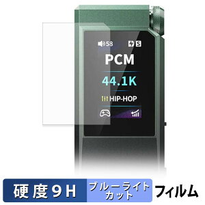 FiiO QX11 �ی�t�B���� �u���[���C�g�J�b�g �t�B���� �y 9H���d�x ����d�l �z �����K���X�Ɠ����̍��d�x ���{��