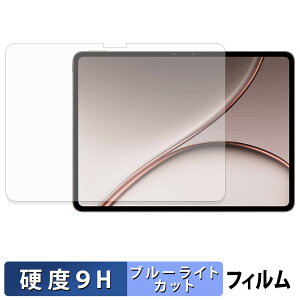 OnePlus Pad 3 Pro ������ �ی�t�B���� �u���[���C�g�J�b�g �t�B���� �y 9H���d�x ����d�l �z �����K���X�Ɠ����̍��d�x ���{��
