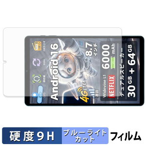 �y���������}���\���|�C���g2�{�z COTGOD S30Pro �ی�t�B���� �u���[���C�g�J�b�g �t�B���� �y 9H���d�x ����d�l �z �����K���X�Ɠ����̍��d�x ���{��