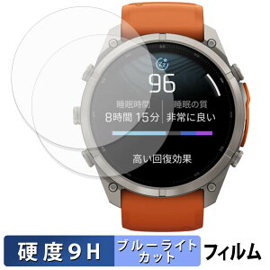 �y���������}���\���|�C���g2�{�z GARMIN fenix 9 Pro / 9 Pro inReach 51mm (2���Z�b�g) �p �ی�t�B���� �u���[���C�g�J�b�g �t�B���� �y 9H���d�x ����d�l �z �����K���X�Ɠ����̍��d�x ���{��