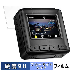 【ポイント2倍】 Avylet A1 用 保護フィルム ブルーライトカット フィルム 【9H高硬度 光沢仕様】 強化ガラスと同等の高硬度