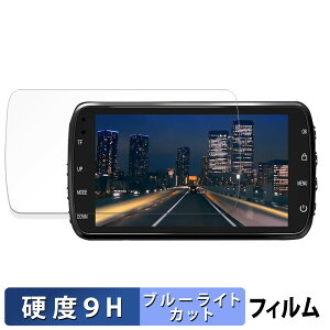 SPOZGO H21 PRO �h���C�u���R�[�_�[ �p �ی�t�B���� �u���[���C�g�J�b�g �t�B���� �y9H���d�x ����d�l�z �����K���X�Ɠ����̍��d�x