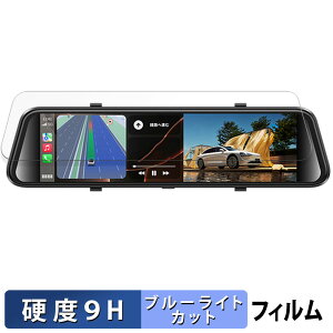 JADO 12�C���` �h���C�u���R�[�_�[ �~���[�^ G100S �p �ی�t�B���� �u���[���C�g�J�b�g �t�B���� �y9H���d�x ����d�l�z �����K���X�Ɠ����̍��d�x