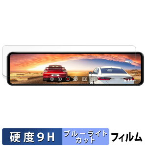 �y�|�C���g2�{�z JADO G810+ 11�C���` �h���C�u���R�[�_�[ �~���[�^ �p �ی�t�B���� �u���[���C�g�J�b�g �t�B���� �y 9H���d�x ����d�l �z �����K���X�Ɠ����̍��d�x