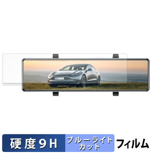 AQielev 6248 �p �ی�t�B���� �u���[���C�g�J�b�g �t�B���� �y 9H���d�x ����d�l �z �����K���X�Ɠ����̍��d�x