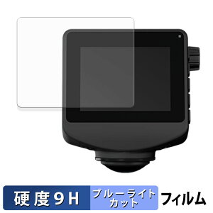 Yupiteru 360°�h���C�u���R�[�_�[ marumie ZQ-60AI / Y-430SQd / Q-50AI �p �ی�t�B���� �u���[���C�g�J�b�g �t�B���� �y 9H���d�x ����d�l �z �����K���X�Ɠ����̍��d�x