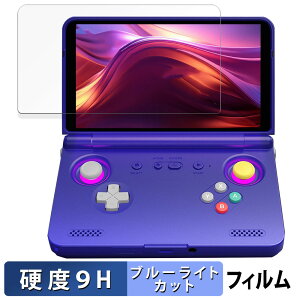 RETROID Pocket Flip 2 �ی�t�B���� �y 9H���d�x ����d�l �z �u���[���C�g�J�b�g �t�B���� �����K���X�Ɠ����̍��d�x ���{��