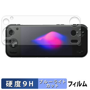 AYANEO Pocket S2 / AYANEO Pocket S2 Pro �ی�t�B���� �y 9H���d�x ����d�l �z �u���[���C�g�J�b�g �t�B���� �����K���X�Ɠ����̍��d�x ���{��