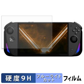 【ポイント2倍】 Aokzoe A1X 保護フィルム 【 9H高硬度 光沢仕様 】 ブルーライトカット フィルム 強化ガラスと同等の高硬度 日本製