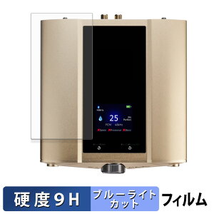 �y�|�C���g2�{�z iFi audio iDSD Valkyrie �ی�t�B���� �u���[���C�g�J�b�g �t�B���� �y 9H���d�x ����d�l �z �����K���X�Ɠ����̍��d�x ���{��