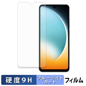 Xiaomi POCO C71 �ی�t�B���� �u���[���C�g�J�b�g �t�B���� �y 9H���d�x ����d�l �z �����K���X�Ɠ����̍��d�x ���{��