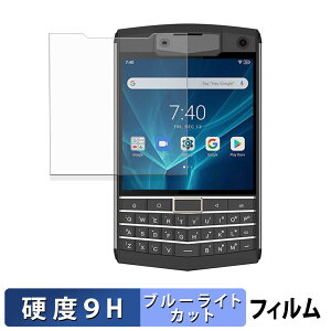 �y�|�C���g2�{�z Unihertz Titan �ی�t�B���� �u���[���C�g�J�b�g �t�B���� �y 9H���d�x ����d�l �z �����K���X�Ɠ����̍��d�x ���{��