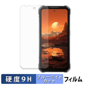 �y�|�C���g2�{�z OUKITEL WP100 �ی�t�B���� �u���[���C�g�J�b�g �t�B���� �y 9H���d�x ����d�l �z �����K���X�Ɠ����̍��d�x ���{��