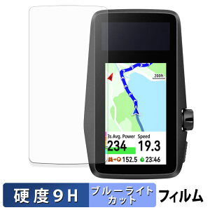 【ポイント2倍】 COROS DURA 保護フィルム ブルーライトカット フィルム 【 9H高硬度 光沢仕様 】 強化ガラスと同等の高硬度 日本製