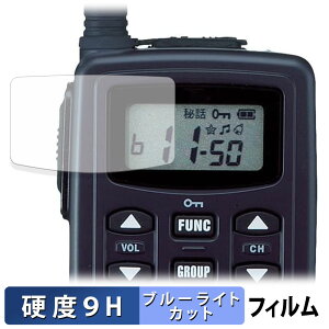 �y6/26 1:59�� �|�C���g2�{�z ALINCO ���^���菬�d�̓g�����V�[�o�[ DJ-CH202 272 �V���[�Y �ی�t�B���� �u���[���C�g�J�b�g �t�B���� �y 9H���d�x ����d�l �z �����K���X�Ɠ����̍��d�x ���{��