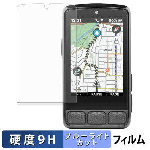 wahoo ELEMNT ROAM 3 �ی�t�B���� �u���[���C�g�J�b�g �t�B���� �y 9H���d�x ����d�l �z �����K���X�Ɠ����̍��d�x ���{��