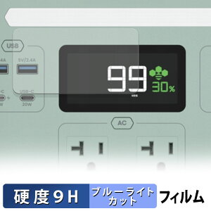 YOSHINO B300 SST Pro �ی�t�B���� �u���[���C�g�J�b�g �t�B���� �y 9H���d�x ����d�l �z �����K���X�Ɠ����̍��d�x ���{��