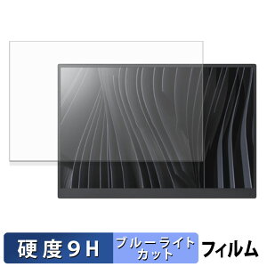 VAIO Vision+ 14 / 14P 保護フィルム ブルーライトカット フィルム 【 9H高硬度 光沢仕様 】 強化ガラスと同等の高硬度 日本製