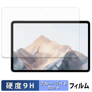 �y�|�C���g2�{�z ZTE nubia Pad Pro �ی�t�B���� �u���[���C�g�J�b�g �t�B���� �y 9H���d�x ����d�l �z �����K���X�Ɠ����̍��d�x ���{��