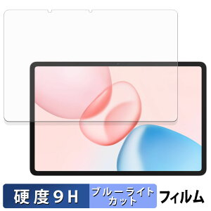 HONOR Pad 10 �ی�t�B���� �u���[���C�g�J�b�g �t�B���� �y 9H���d�x ����d�l �z �����K���X�Ɠ����̍��d�x ���{��